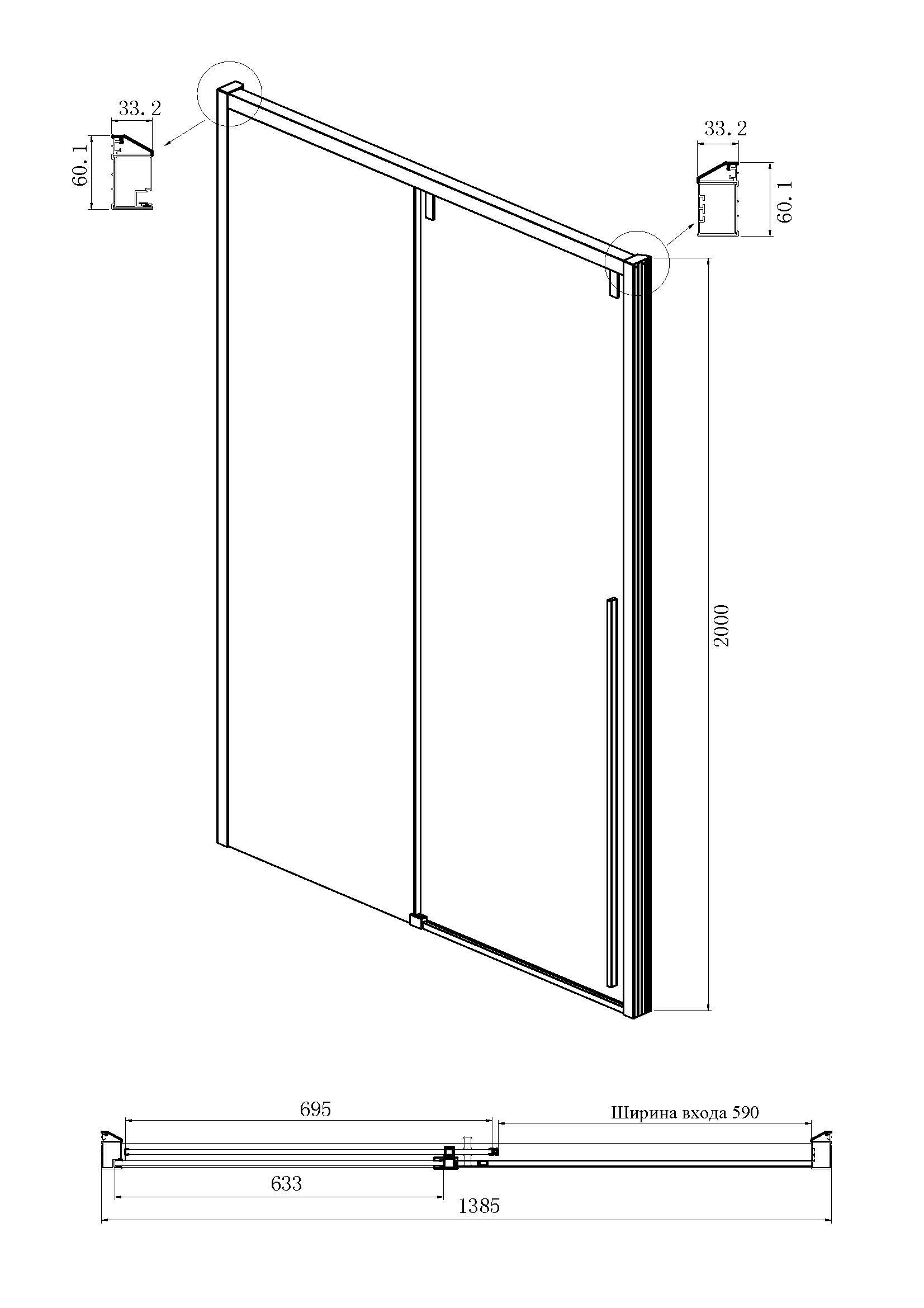 Душевая дверь в нишу Ambassador Intense 110022203IBB 140 см, профиль черный