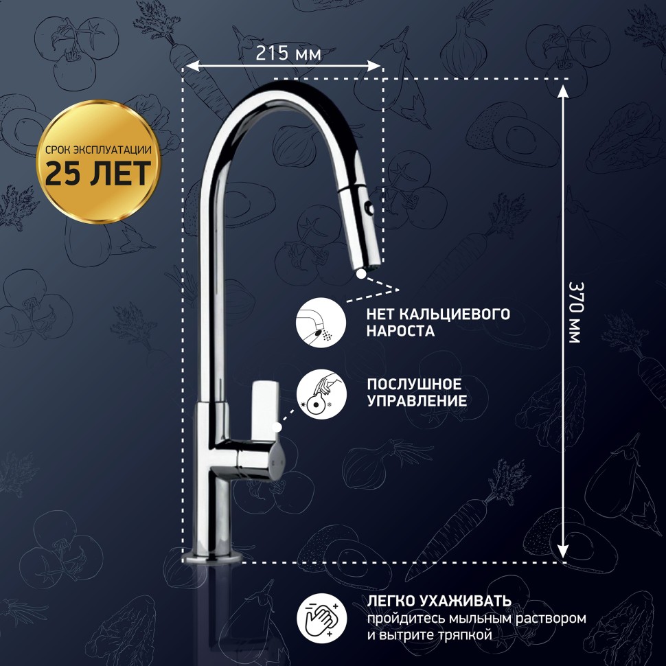 Смеситель для кухни Paini Cox 78CR591SAKM