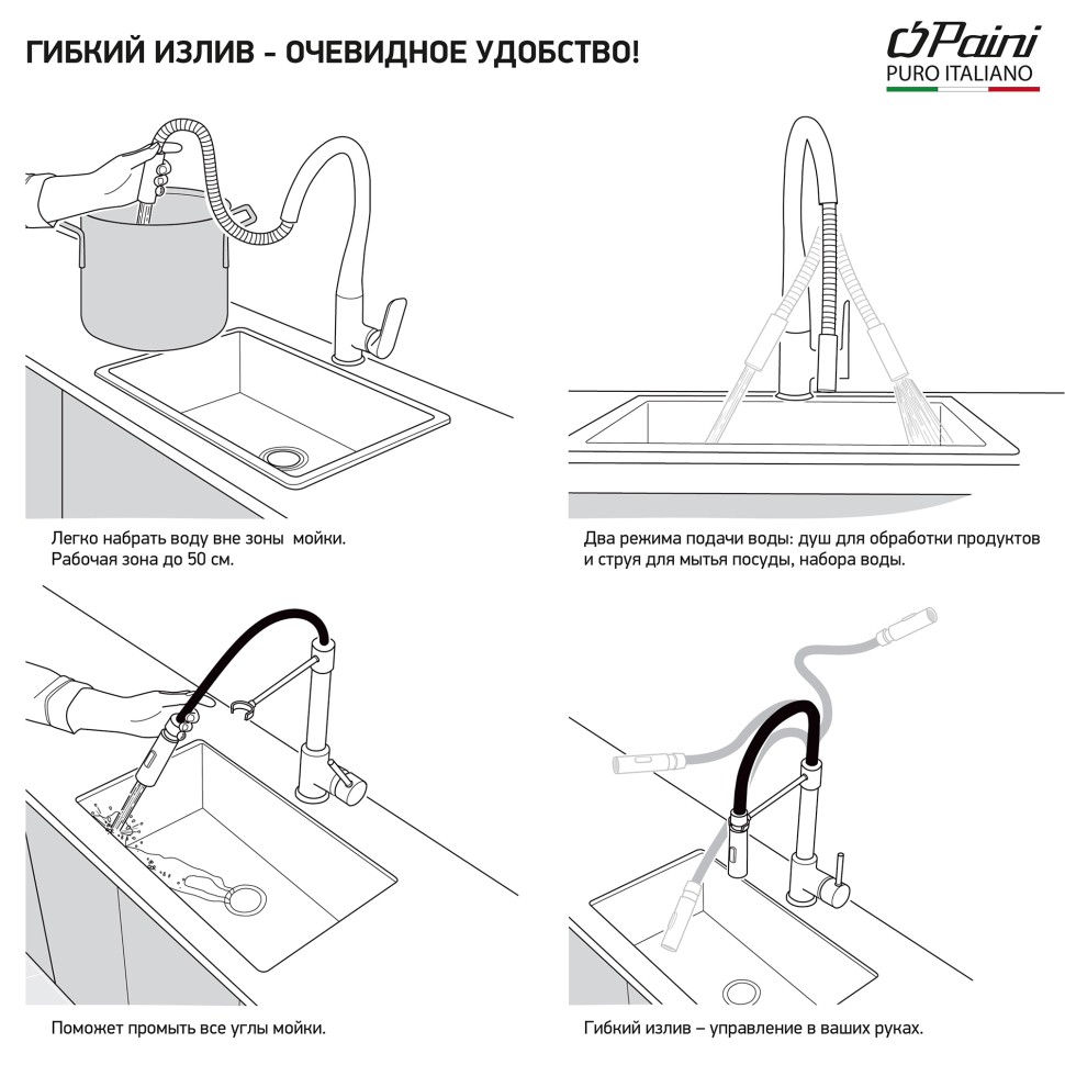 Смеситель для кухни Paini Cox 78CR557PEKM с гибким изливом