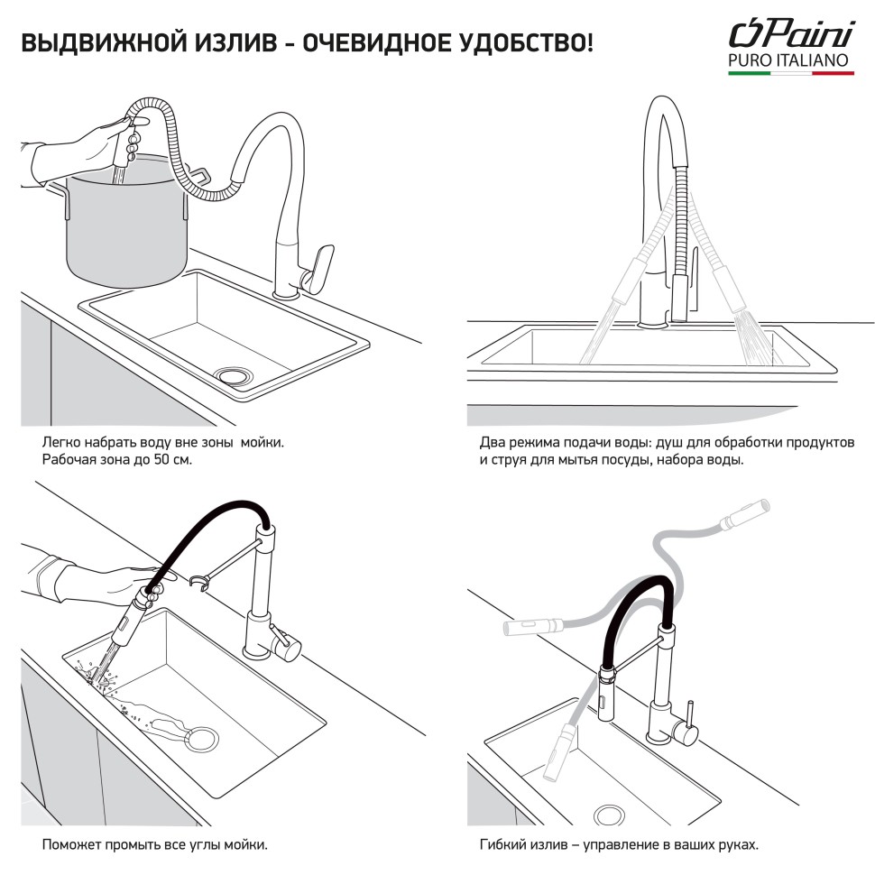 Смеситель для кухни Paini Pilot 04CR568RU