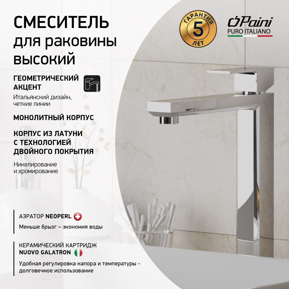 Смеситель для раковины Paini Grazia 21CR205LL хром