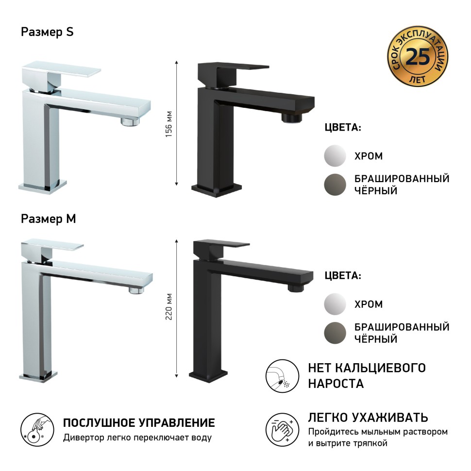 Смеситель для раковины Paini Grazia 21CR205M хром