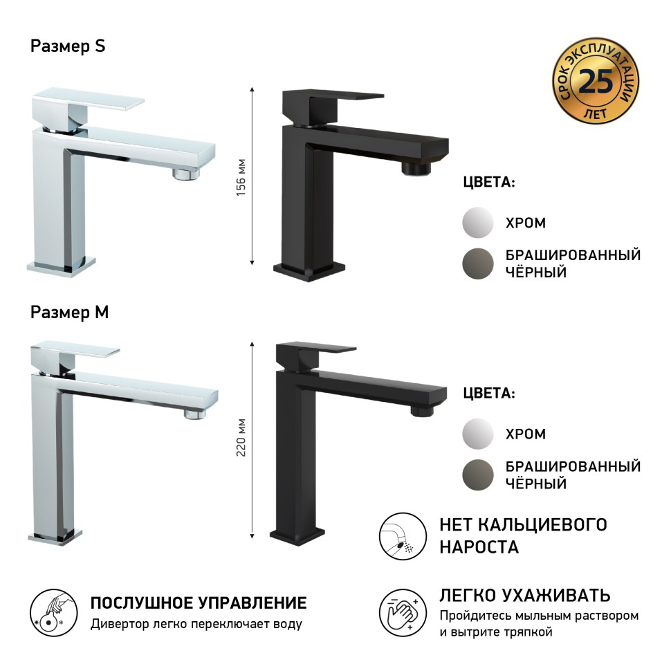 Смеситель для раковины Paini Grazia 21CR205S хром