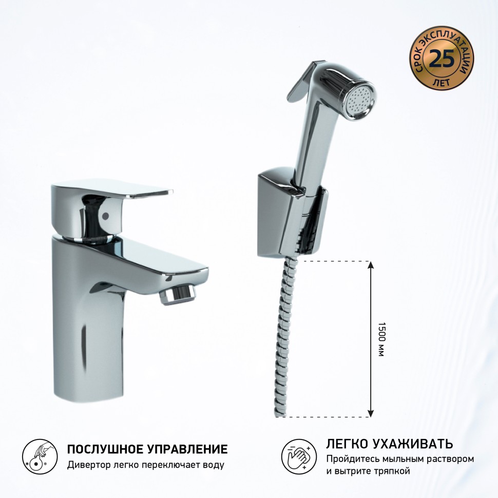 Смеситель для раковины Paini Viva Style P4CR205/574 с гигиеническим душем, хром