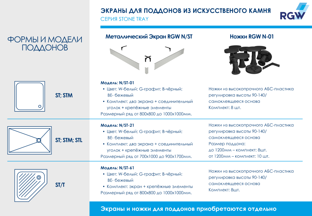 Поддон для душа RGW Stone Tray ST-0109Tr 90х100, терракот