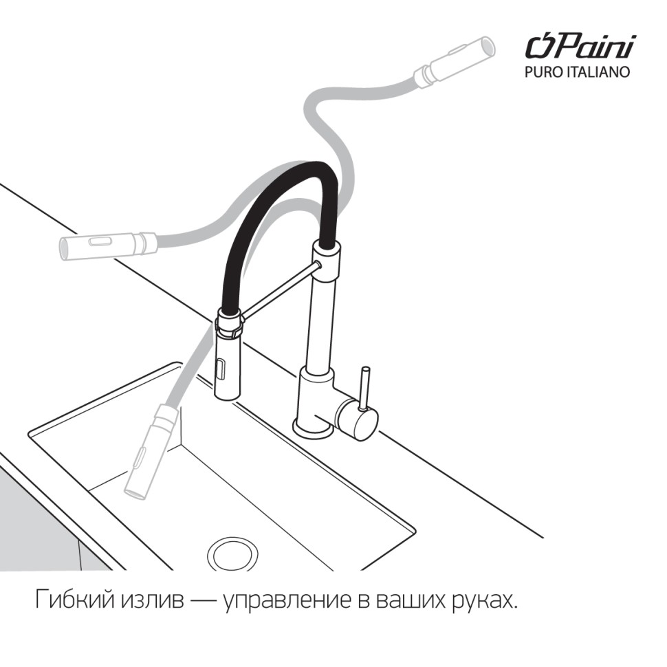 Смеситель для кухни Paini Cox 78CR557YOSPEKM с гибким изливом