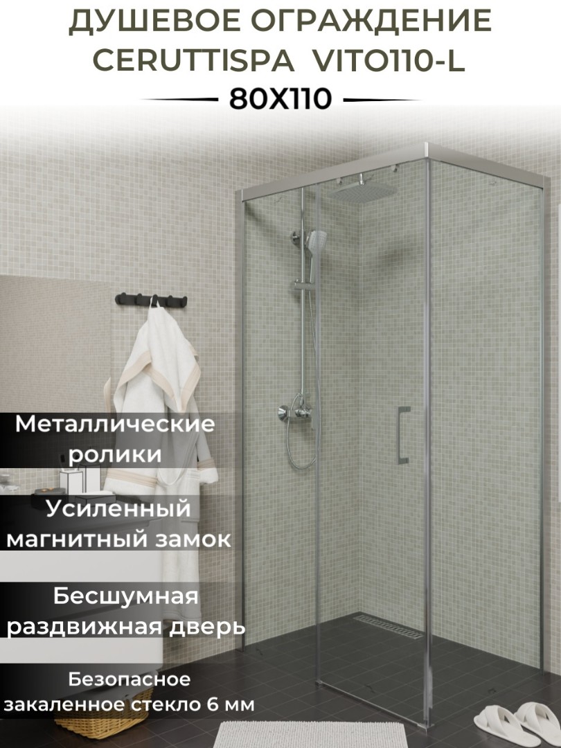 Душевой уголок Cerutti Spa Vito 110 L 110х80, профиль хром