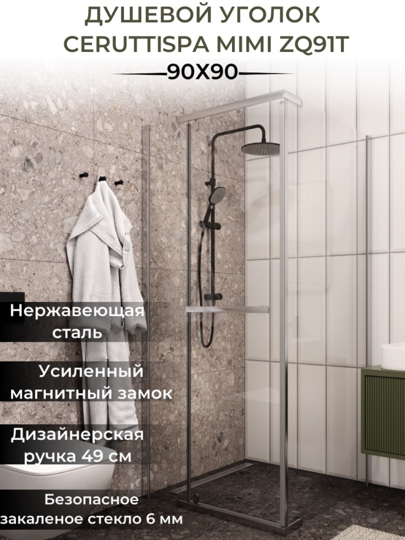 Душевой уголок Cerutti Spa ZQ91T 90x90, профиль хром