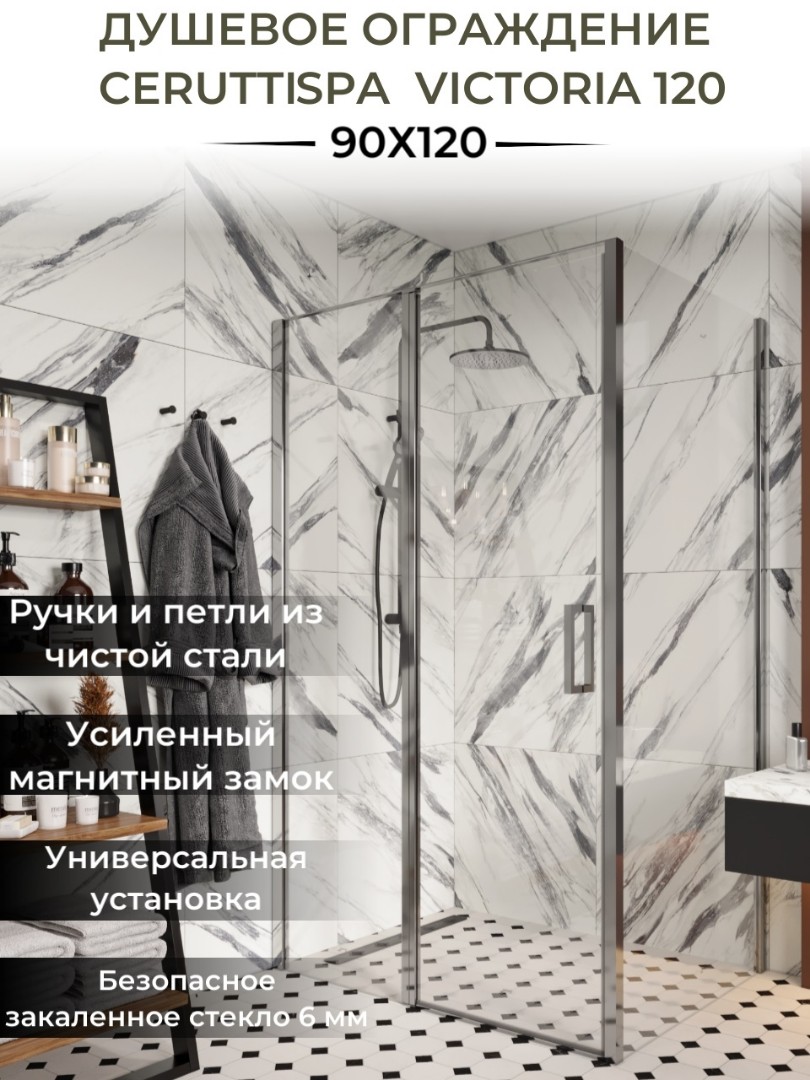 Душевой уголок Cerutti Spa Victoria 120 120x90, профиль хром