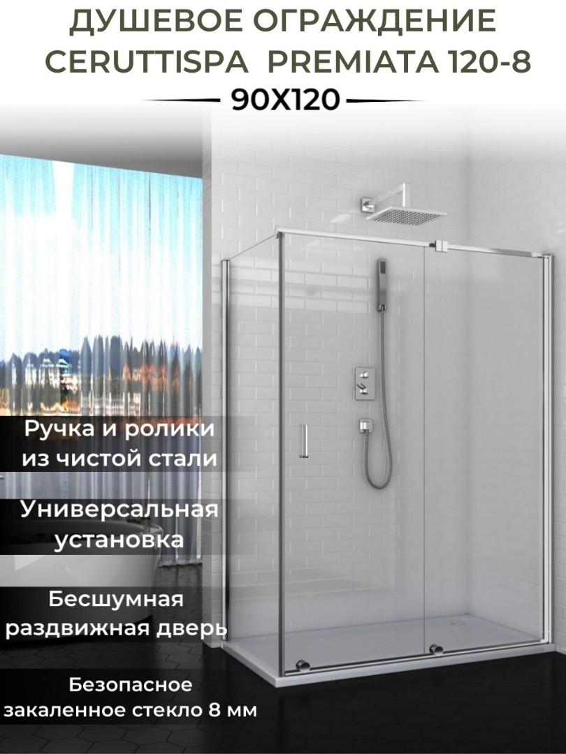 Душевой уголок Cerutti Spa Premiata 120-8 120х90, профиль хром