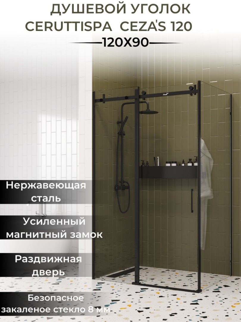 Душевой уголок Cerutti Spa Cezares 120B 120x90, профиль черный