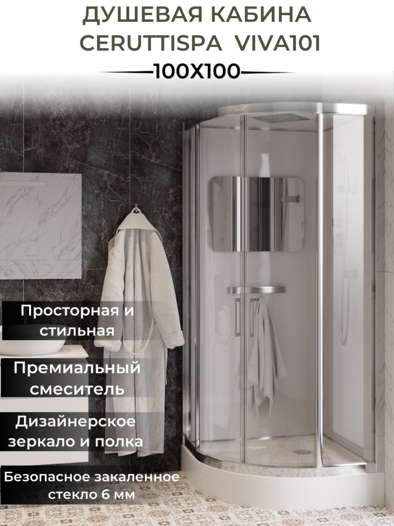 Душевая кабина Cerutti Spa Viva 101 100x100, профиль хром