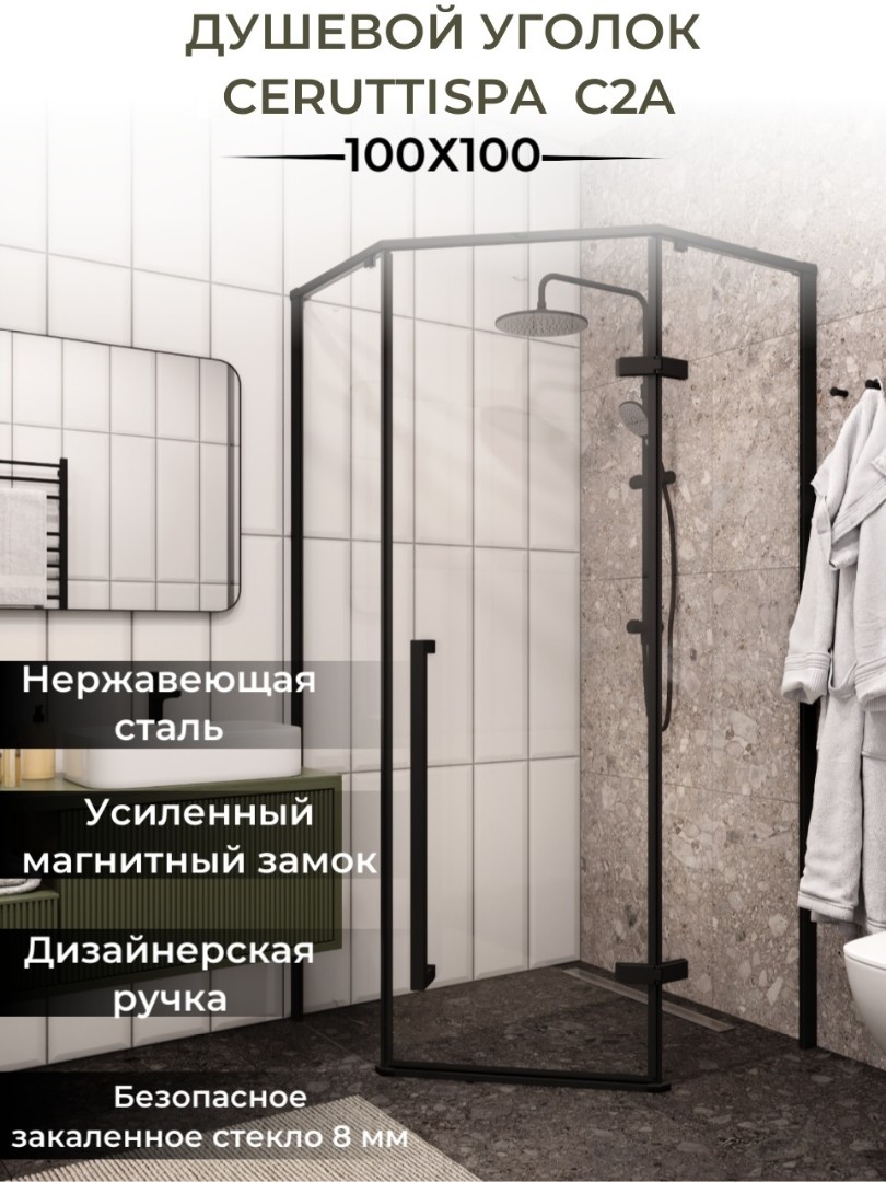 Душевой уголок Cerutti Spa C2A 100x100, профиль черный