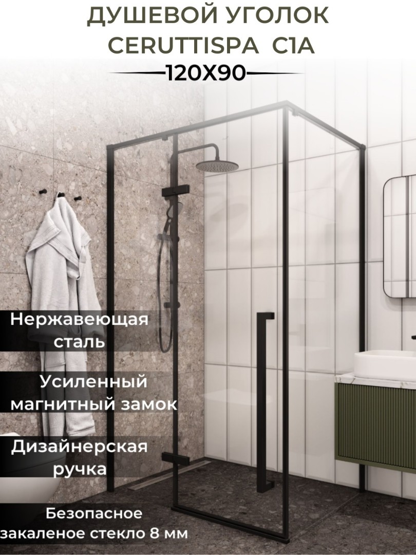 Душевой уголок Cerutti Spa C1А 120x90, профиль черный