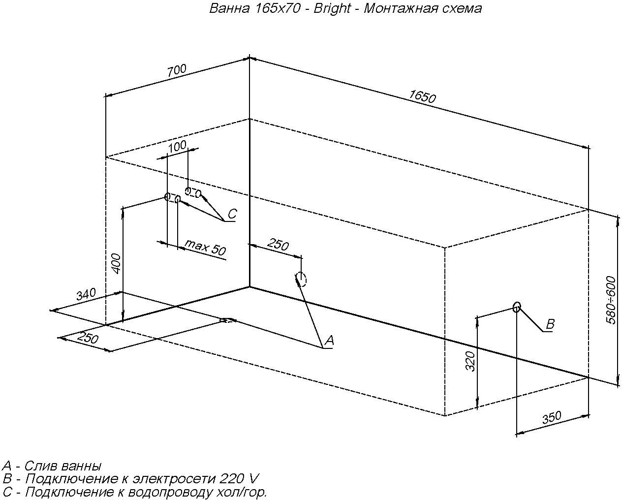 Акриловая ванна Aquanet Bright 165x70 с каркасом + штора