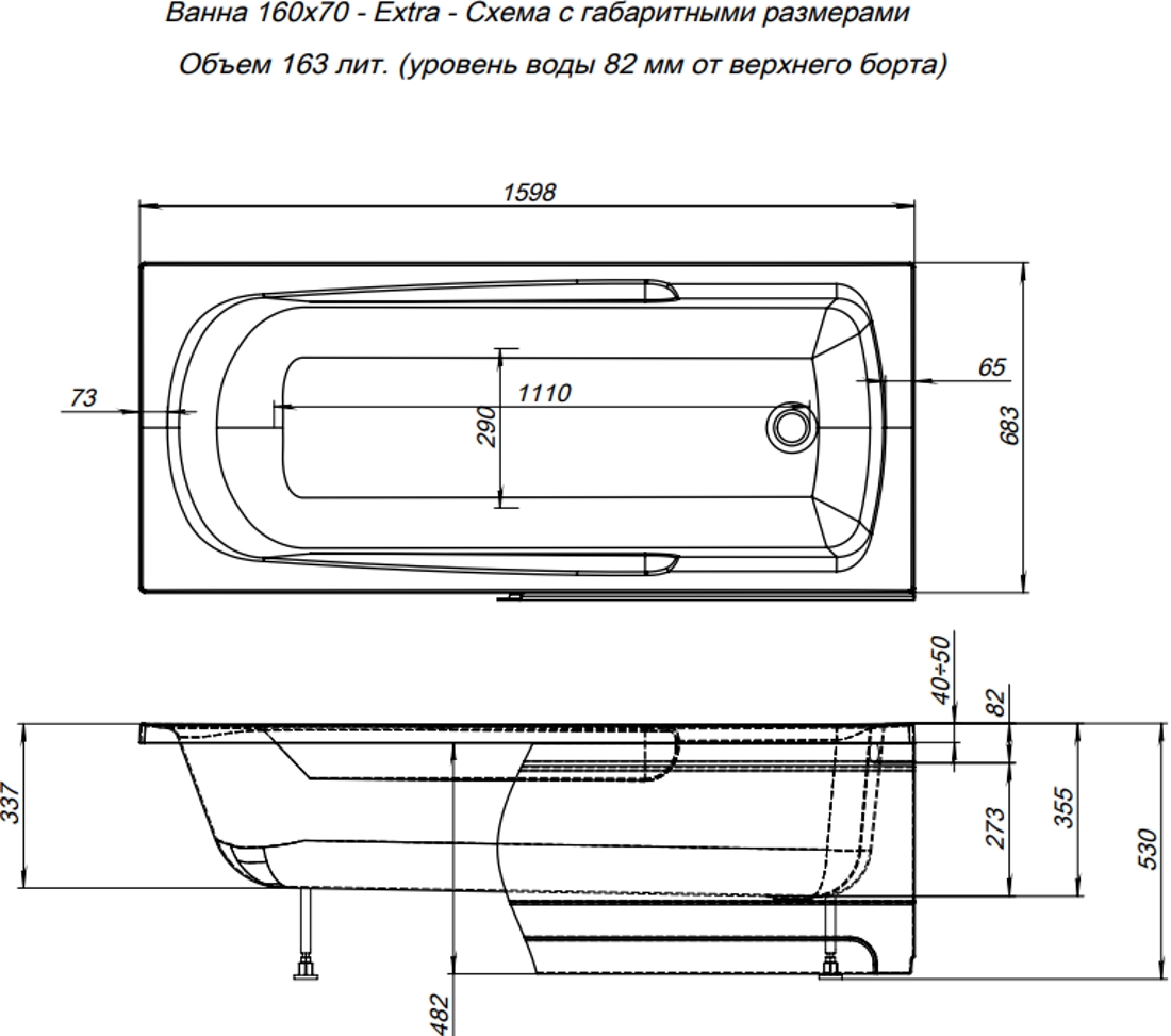 Акриловая ванна Aquanet Extra 255742 160x70 с каркасом