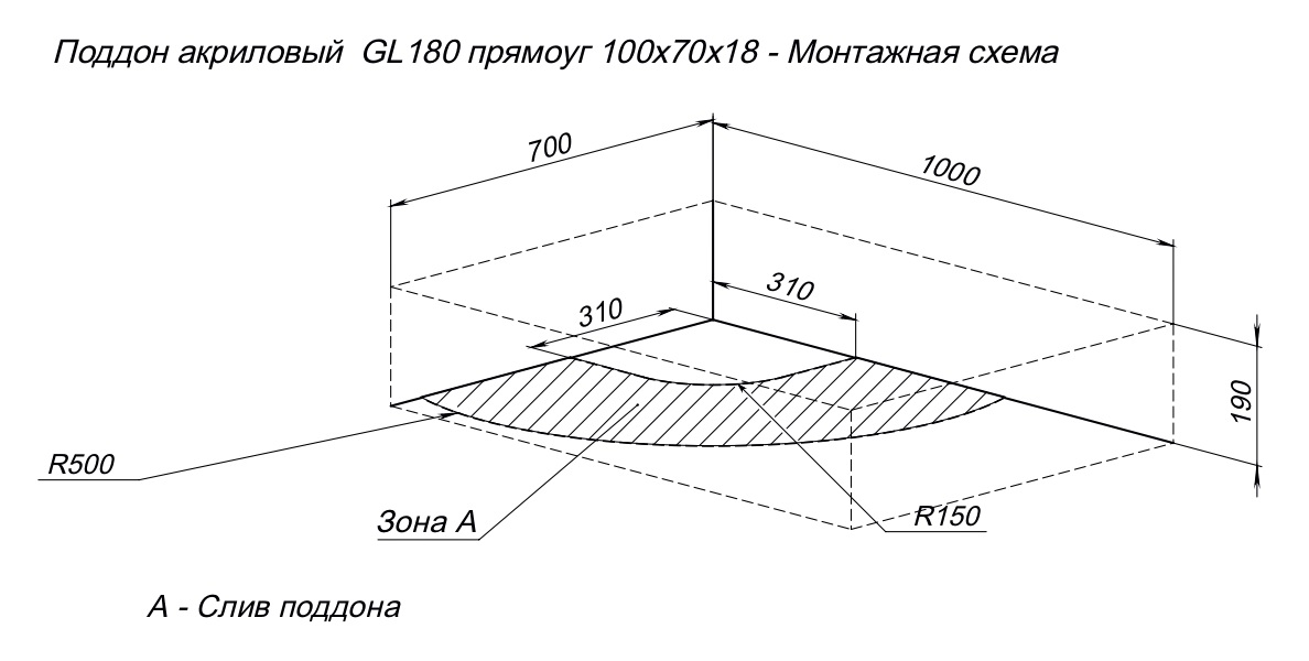 Поддон для душа Aquanet GL180 100х70