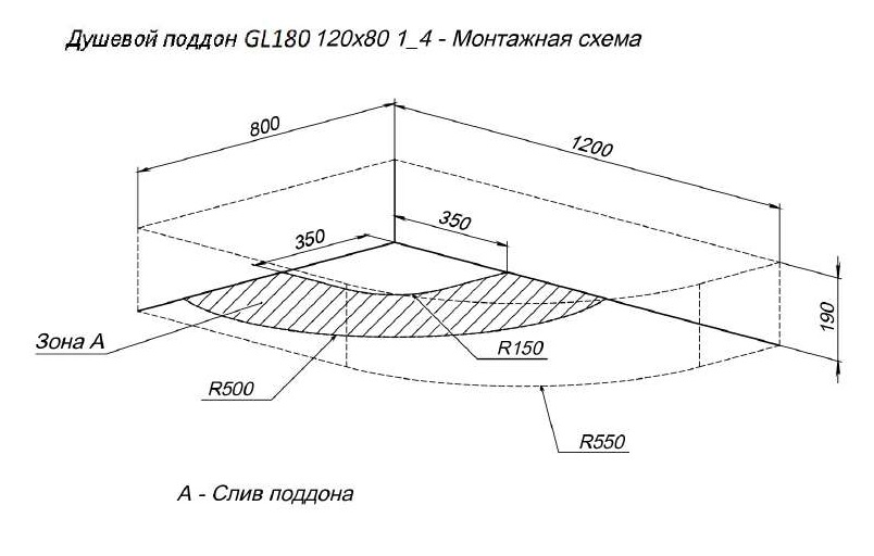 Поддон для душа Aquanet GL180 120х80 L