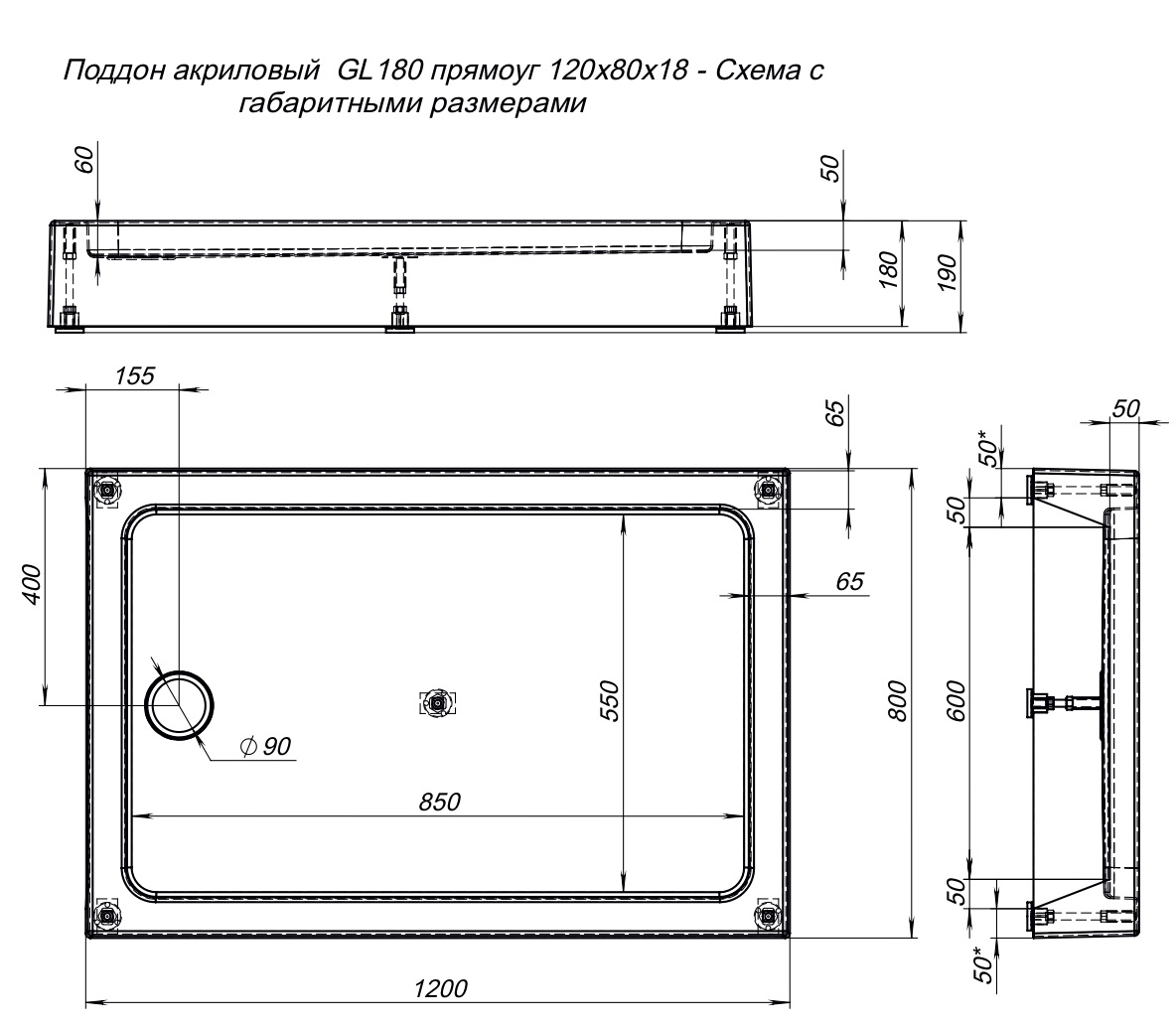 Поддон для душа Aquanet GL180 120х80