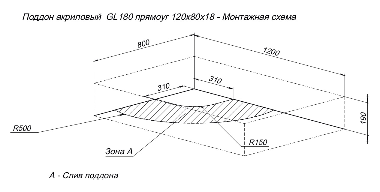 Поддон для душа Aquanet GL180 120х80