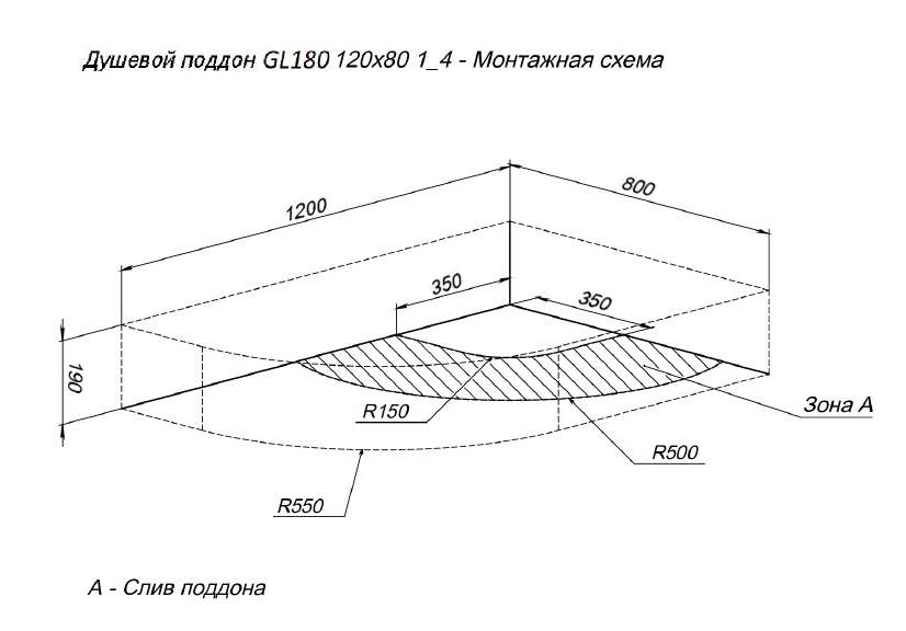 Поддон для душа Aquanet GL180 120х80 R