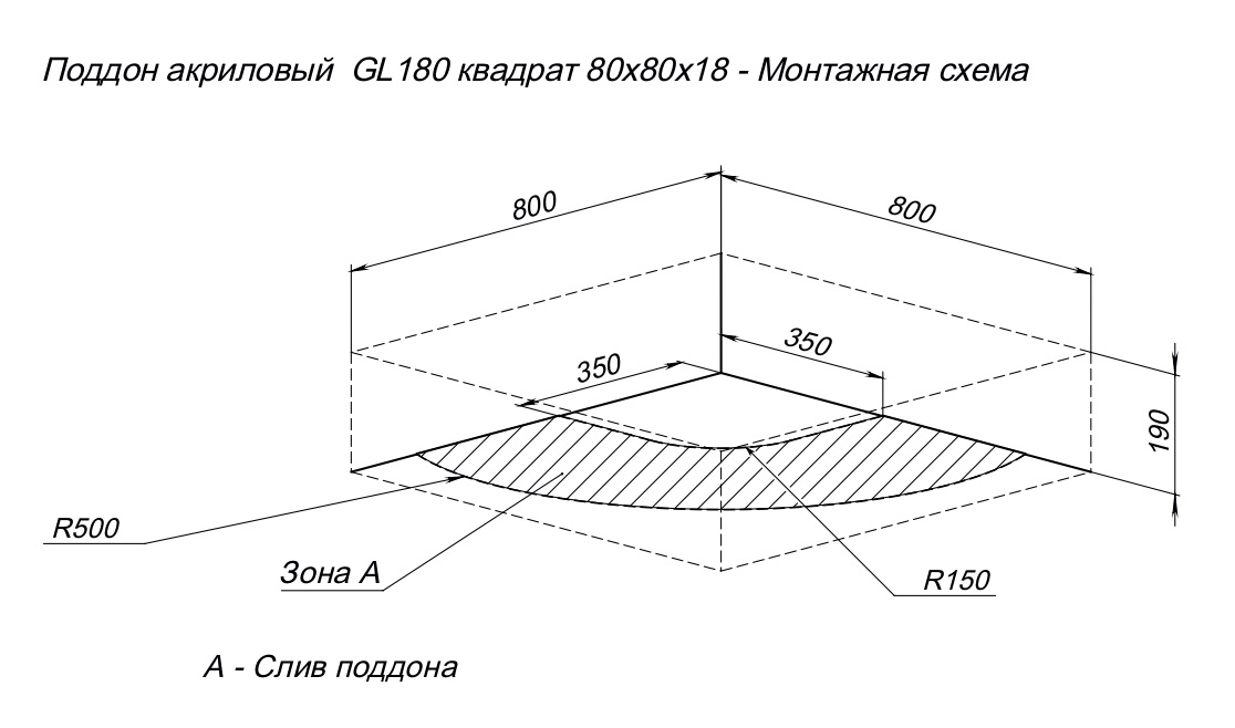 Поддон для душа Aquanet GL180 80х80