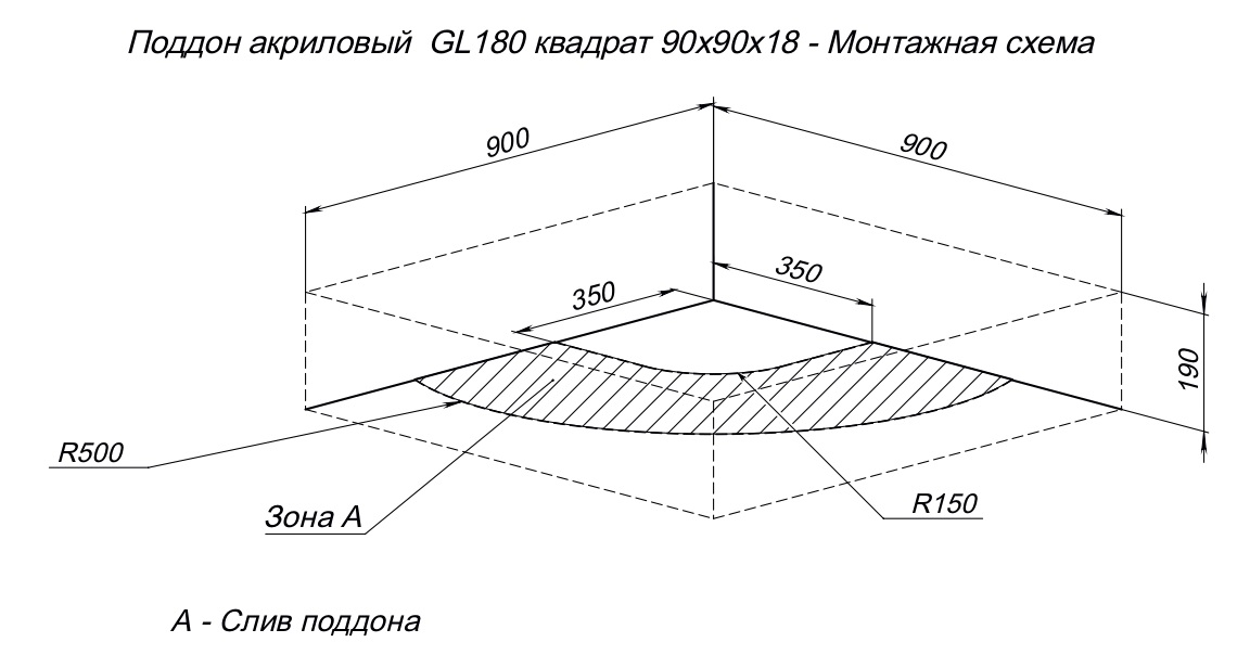 Поддон для душа Aquanet GL180 90х90