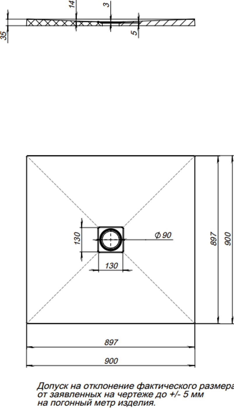 Поддон для душа Aquanet Pleasure ATS- U-W 90x90