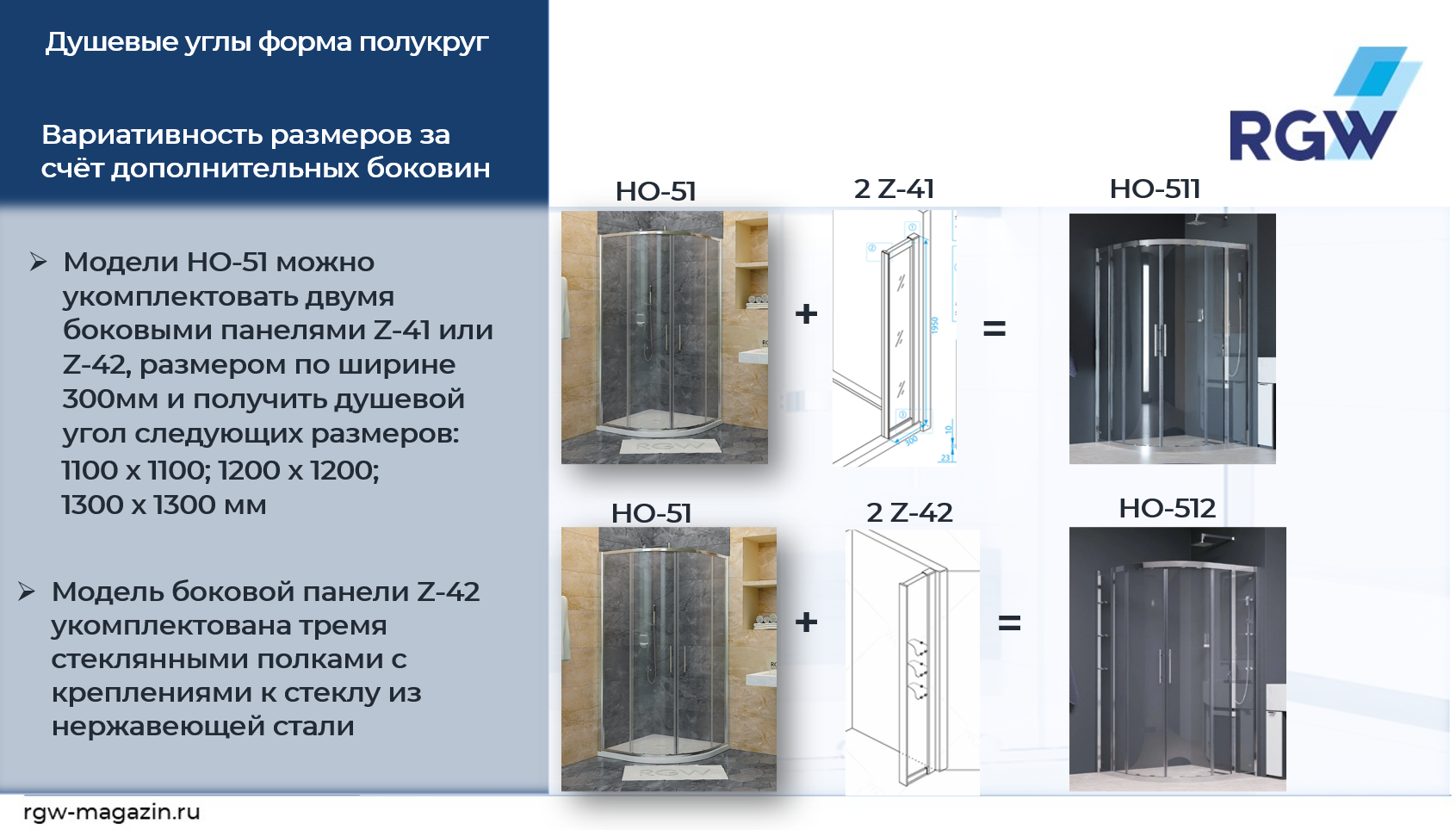 Душевой уголок RGW Hotel HO-51 800x800x1950 профиль хром