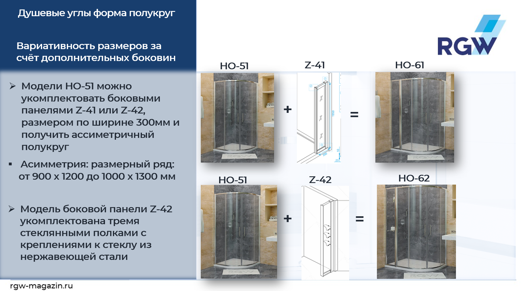 Душевой уголок RGW Hotel HO-51 800x800x1950 профиль хром