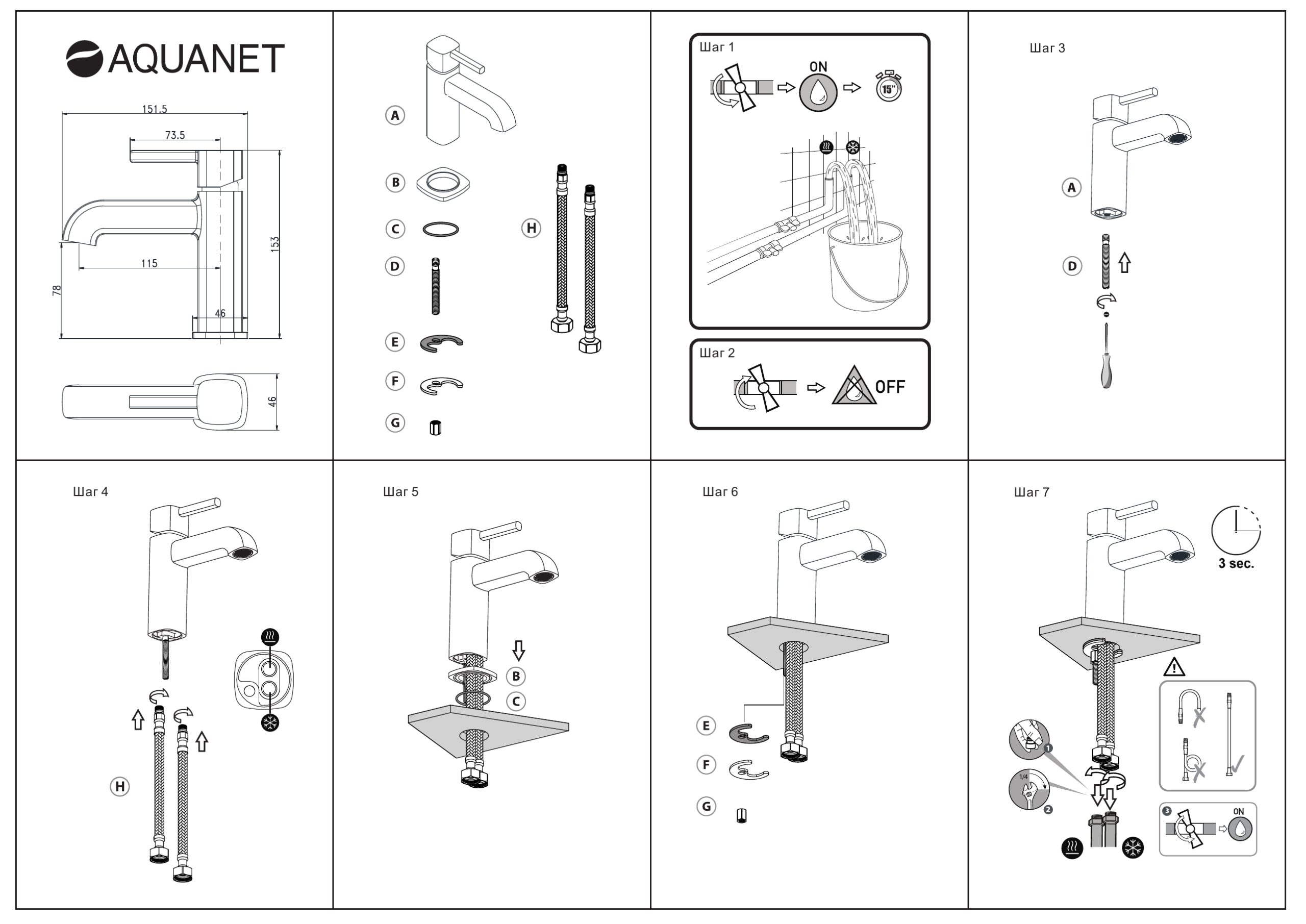 Смеситель для раковины Aquanet Minima AF130-10C