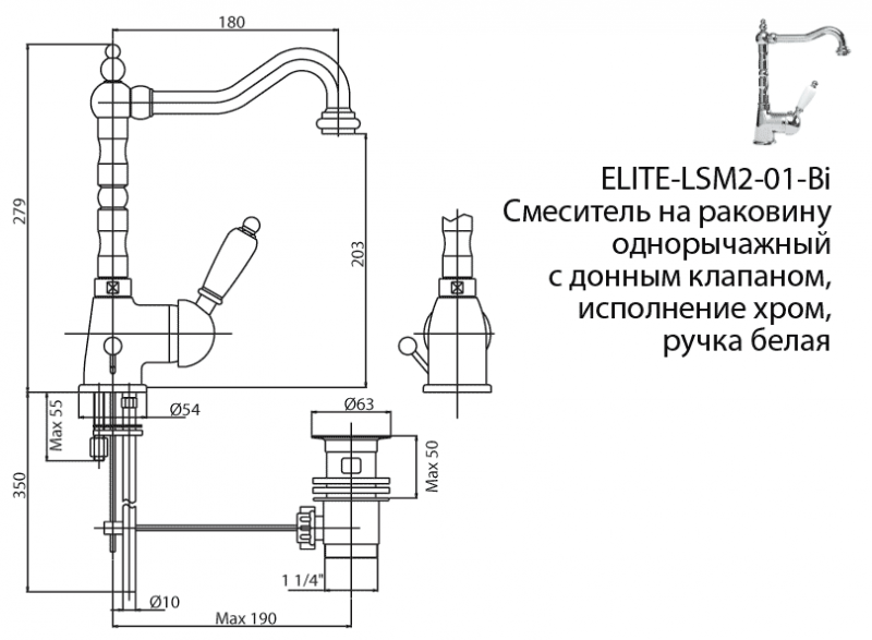 Смеситель для раковины Cezares Elite ELITE-LSM2-03/24-Bi