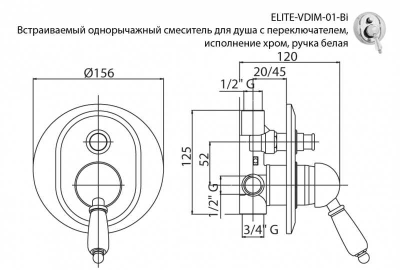 Смеситель для ванны с душем Cezares Elite VDIM-01-Bi С ВНУТРЕННЕЙ ЧАСТЬЮ