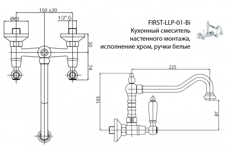 Смеситель для кухни Cezares First LLP 03/24 M