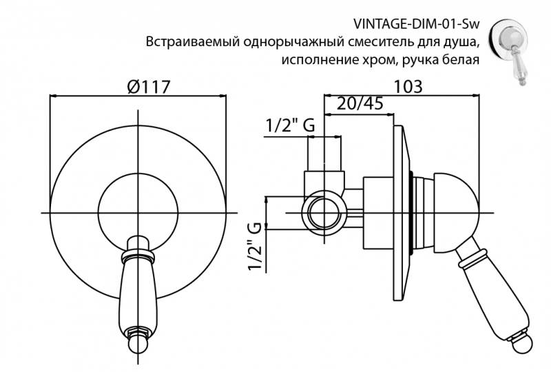 Смеситель для душа Cezares Vintage DIM-03/24-Sw С ВНУТРЕННЕЙ ЧАСТЬЮ