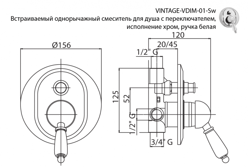 Смеситель для ванны с душем Cezares Vintage VDIM-01-Sw С ВНУТРЕННЕЙ ЧАСТЬЮ