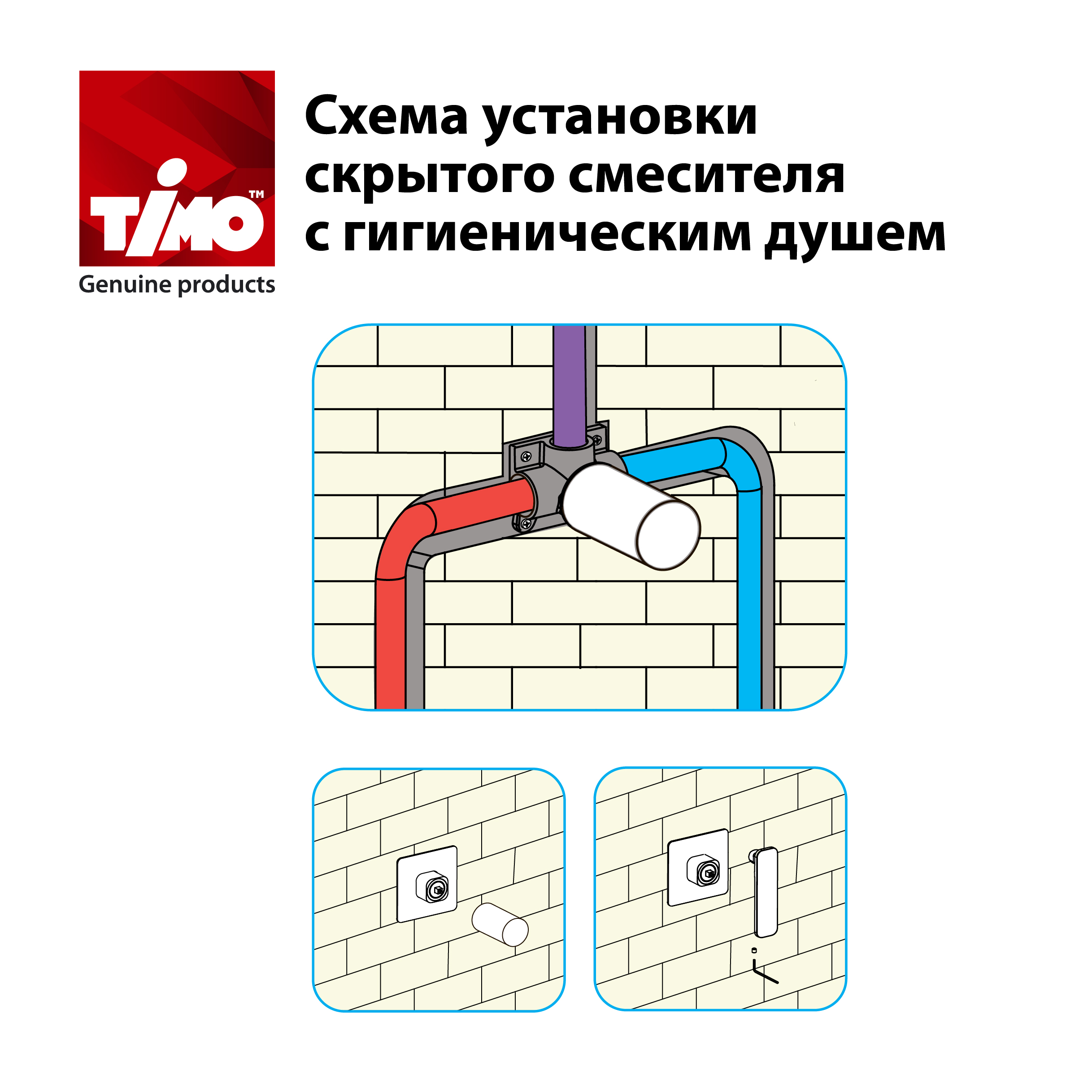 Гигиенический душ Timo Torne 4389/03SM со смесителем, С ВНУТРЕННЕЙ ЧАСТЬЮ