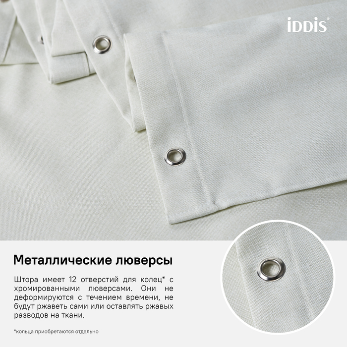 Штора для ванной IDDIS Decor D24P218i11