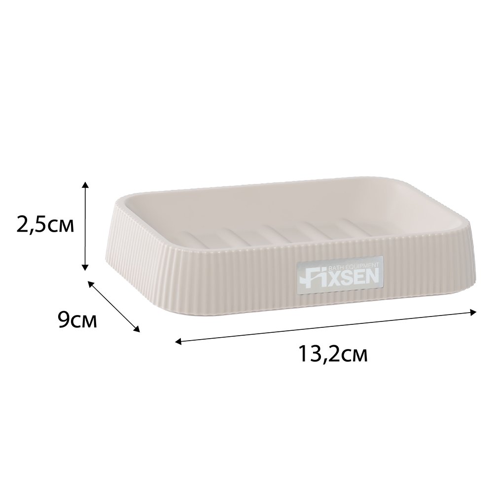 Мыльница Fixsen Brown FX-403-4 бежевая