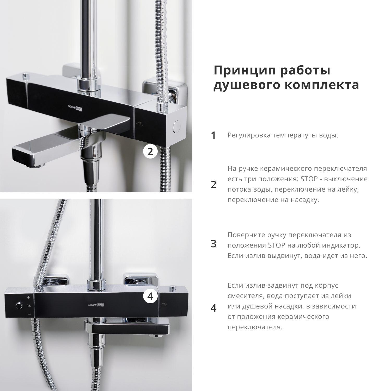 Душевая стойка Wasserkraft Exter A19901Thermo