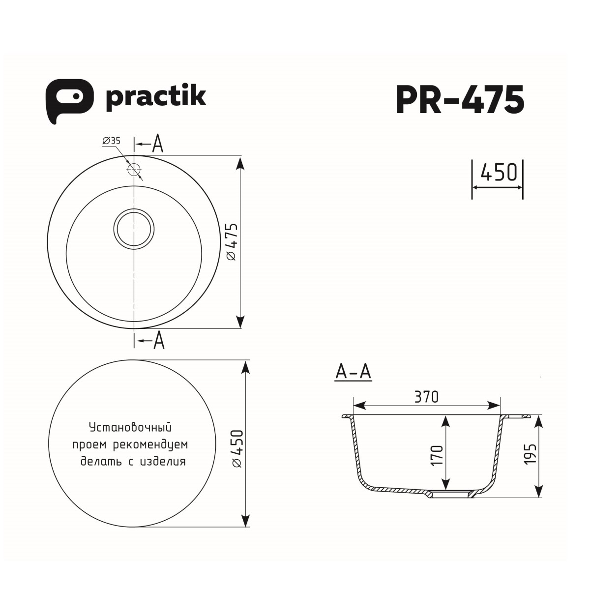 Мойка кухонная Practik PR 475-004 черный оникс