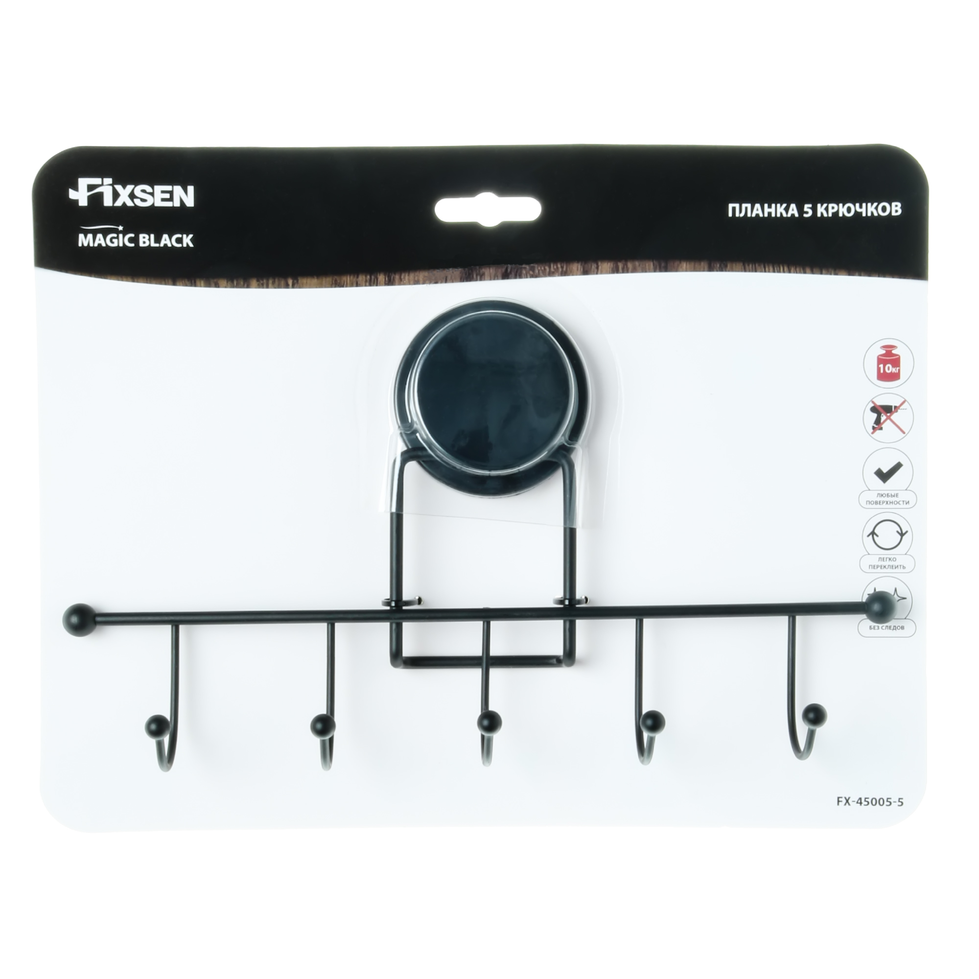 Крючок Fixsen Magic Black FX-45005-5 5 крючков