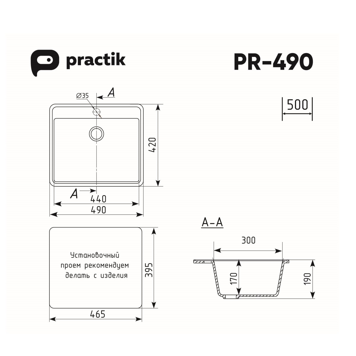 Мойка кухонная Practik PR 490-003 светло-серая