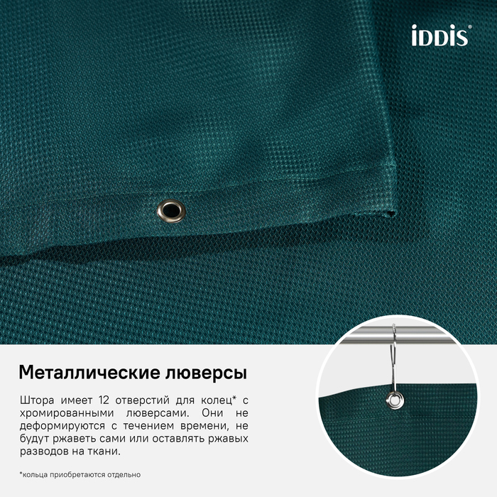 Штора для ванной IDDIS Decor D29P218i11