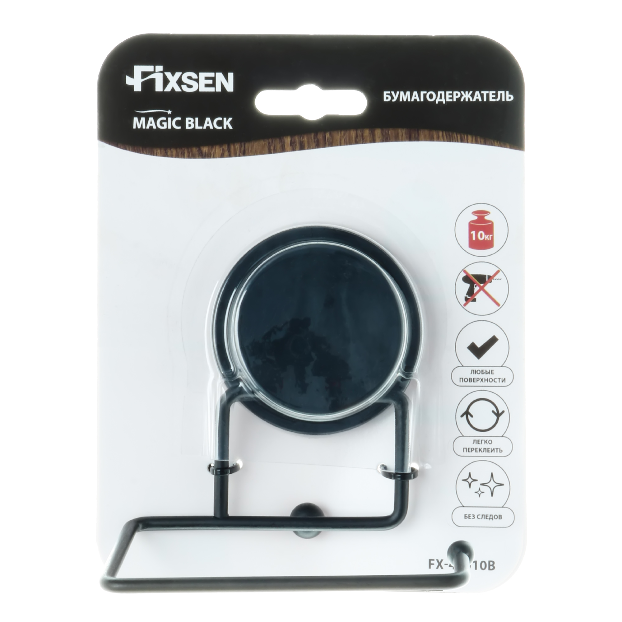 Держатель туалетной бумаги Fixsen Magic Black FX-45010B