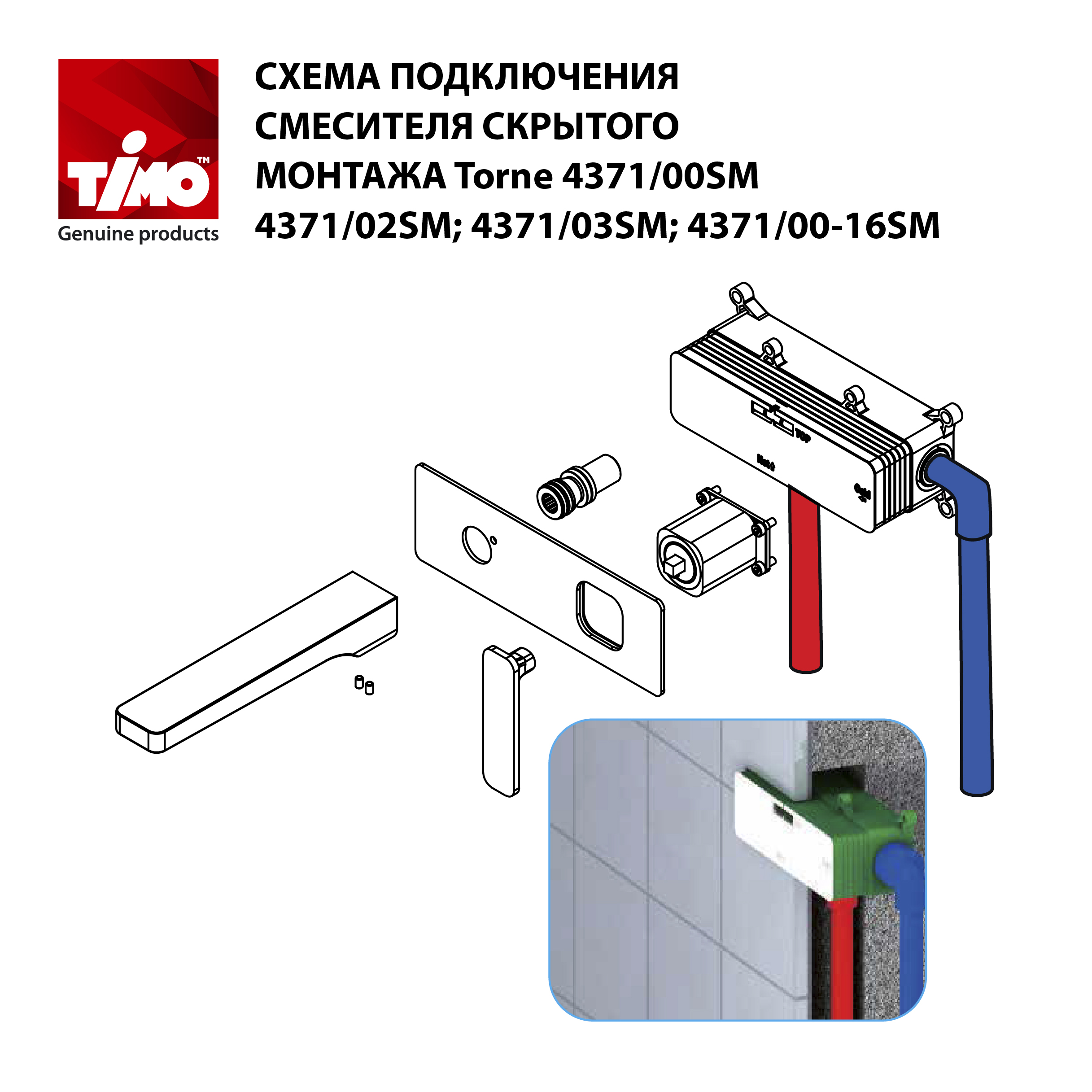 Смеситель для раковины Timo Torne 4371/00SM С ВНУТРЕННЕЙ ЧАСТЬЮ