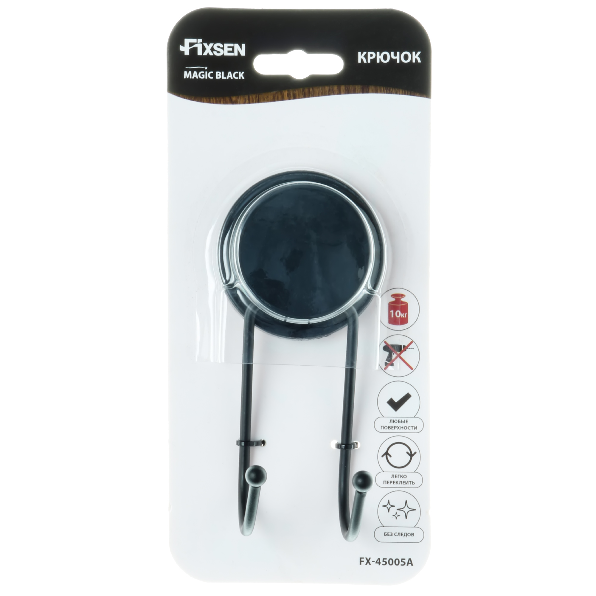 Крючок Fixsen Magic Black FX-45005A двойной