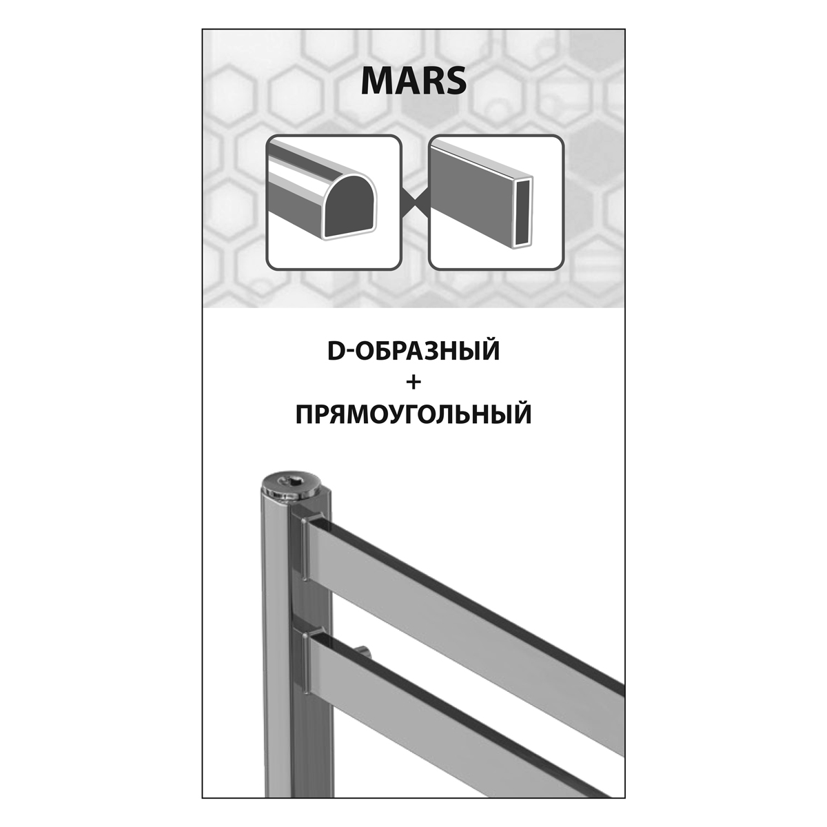 Полотенцесушитель электрический Lemark Mars П7 50x60