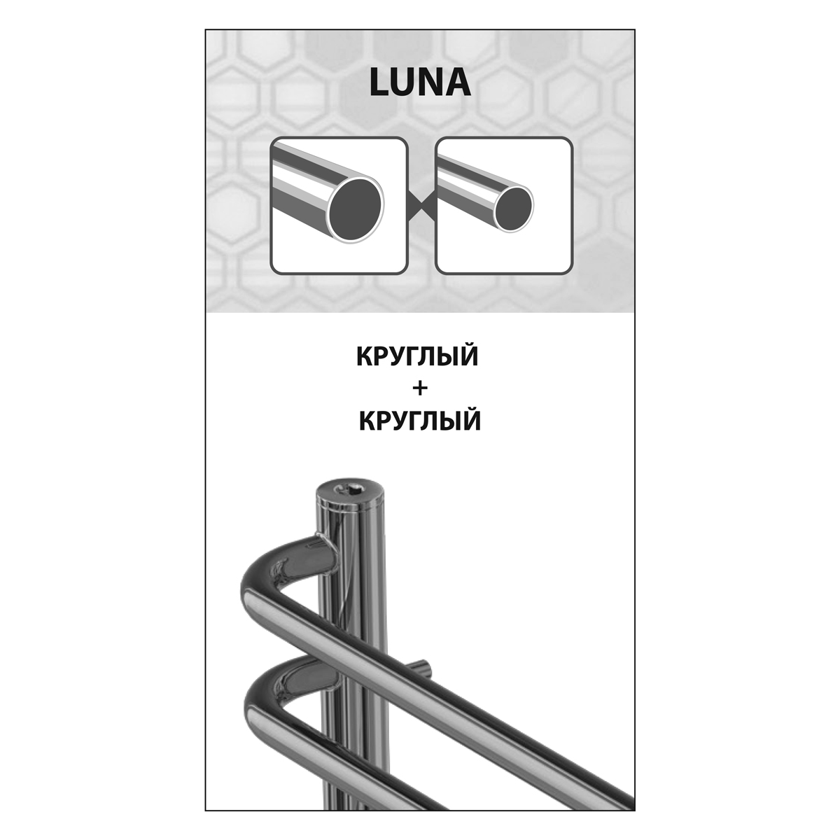 Полотенцесушитель электрический Lemark Luna П7 50x60