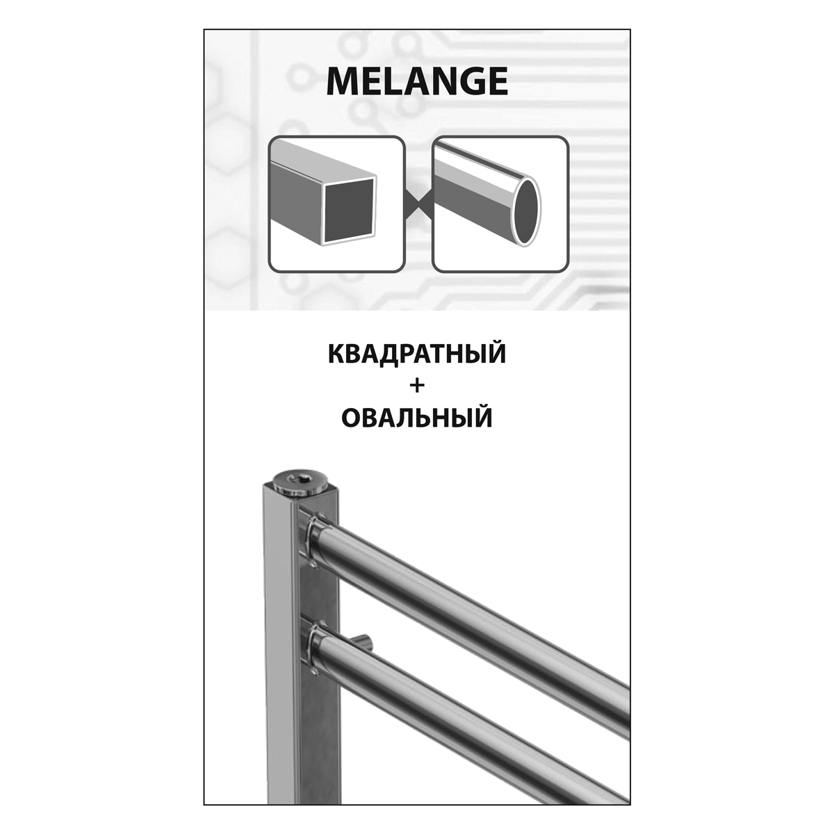 Полотенцесушитель электрический Lemark Melange П10 50x80